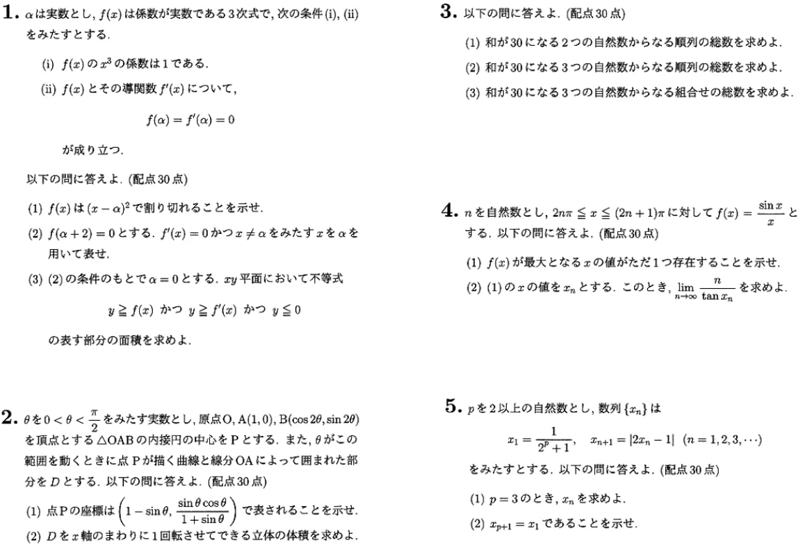 神戸大対策 タグの記事一覧 逆転合格支援サイト 旧帝大 難関私大